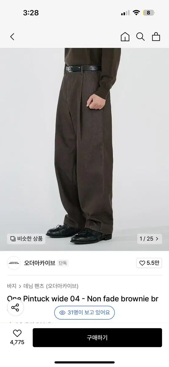 오더아카이브 논 페이드 원턱 커브드 브라운 데님 팬츠